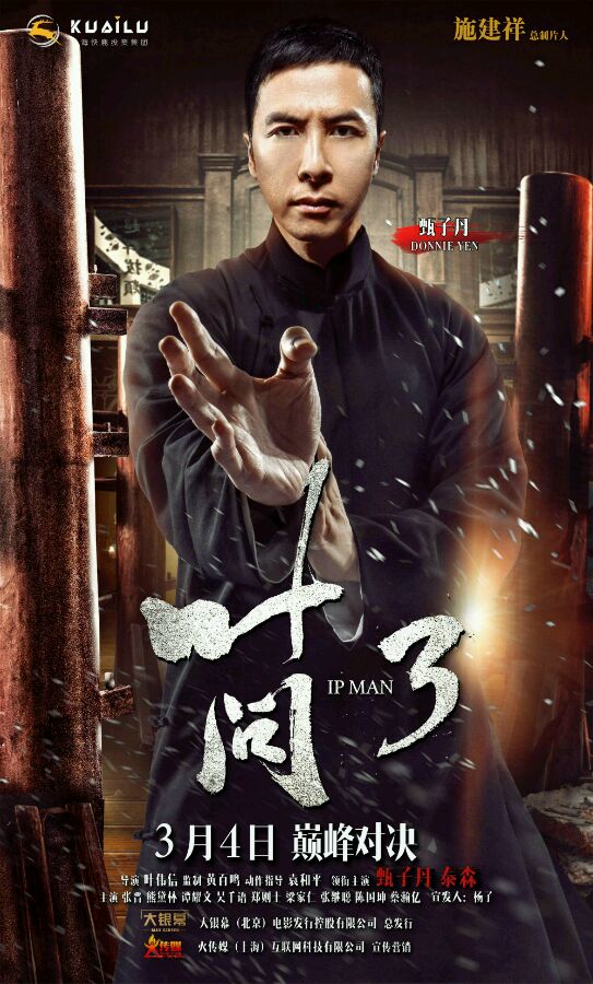 O Grande Mestre 3 - IP Man Cena: O Grande Mestre 3 Wing Chun VS
