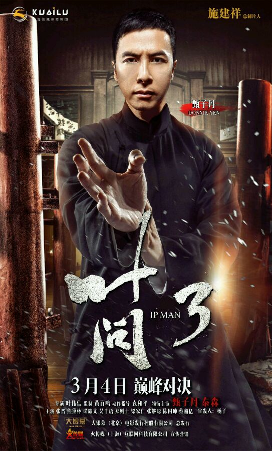 Watch Ip Man 2 Online