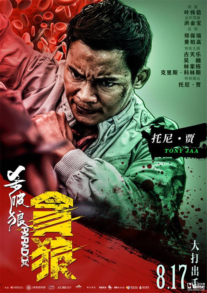Tony Jaa Paradox Tony Jaa Paradox